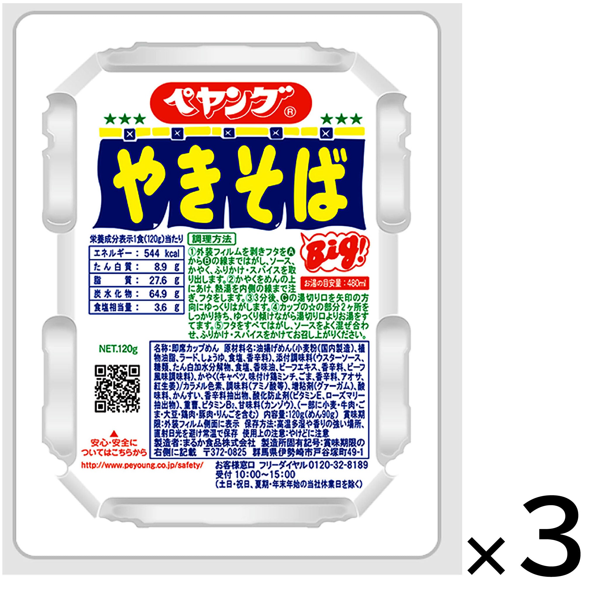 Maruka Foods Peyoung Sauce Yakisoba (3-pack)